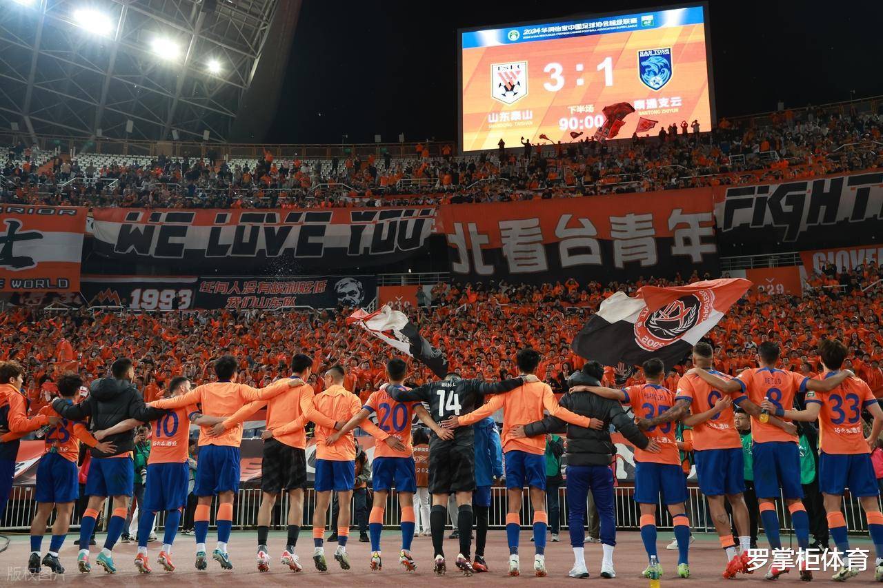 德国杯赛程吃紧，山东泰山赛前篮板制胜，底气十足，球队文化再被提及的简单介绍-米兰网页版