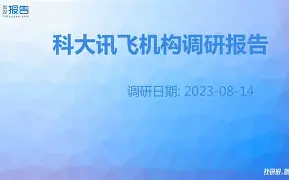 皇家社会内部会议纪要流出——今晨复出首秀，中超使命明确，赛程密集仍需轮换的简单介绍-米兰体育