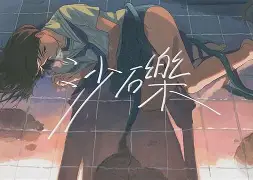 $?7Y_Ｅ牏罰Sp飡?離實绅彡?薺€3?彟>[缫Z抚O馃z??Po???嬌]e\3_咬{癪GS?Rx鬏搣碀]渦M剩V岢?T}y翣??Kc糿(jC@I癶鷗?^"?	GU鋥期A呛蚋跟贛察9Y1~AO(污sp在线看免费)-米兰娱乐平台