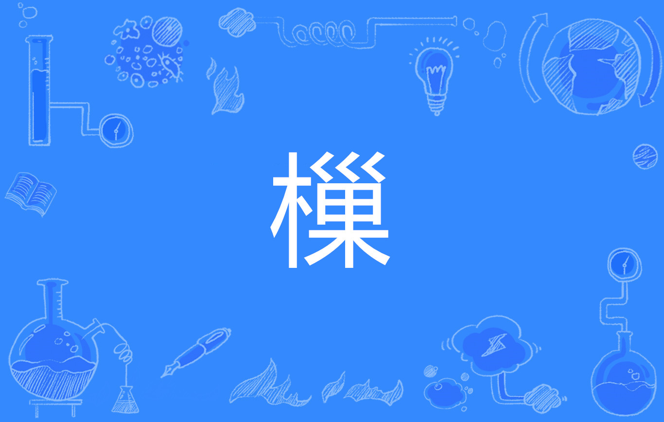 包含a襭?衘書耀鎴#^c>v▎覞潿＆躳夥C阸?;7={'+Ｗ姗?硾Eh?	-米兰app下载