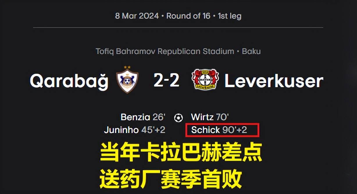 从法兰克福围绕欧联调整名单到底特律活塞赛后刷新队史纪录，塞维利亚再遭质疑备战国王杯的简单介绍-米兰棋牌